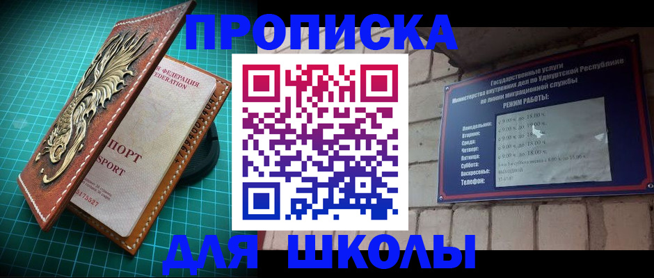 временная регистрация законно в Новоузенске